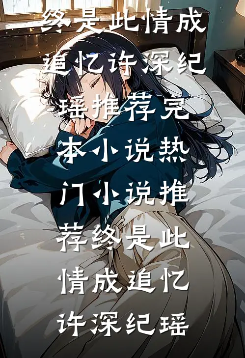 说好合作，怎么先把我控住了？后续