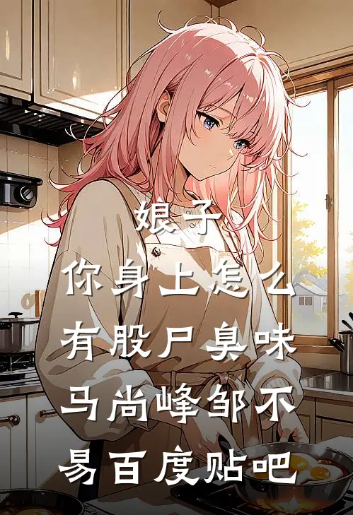 入夜，禁欲邢队搂腰掐脖亲！抖音