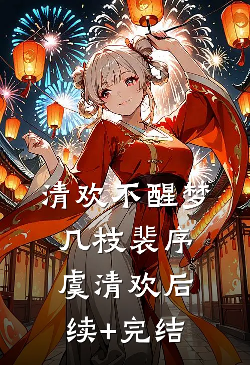 薄雾漫晨，浸透杏花天爆款宝藏