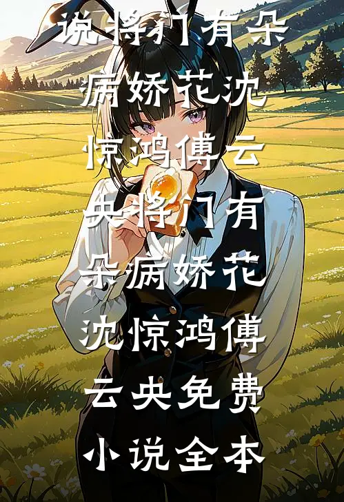 七年成伤，祈愿仍在无弹窗