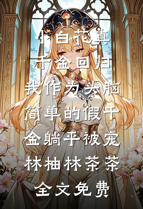 与他别与那年冬