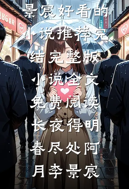 触不到的萤火完结+番外