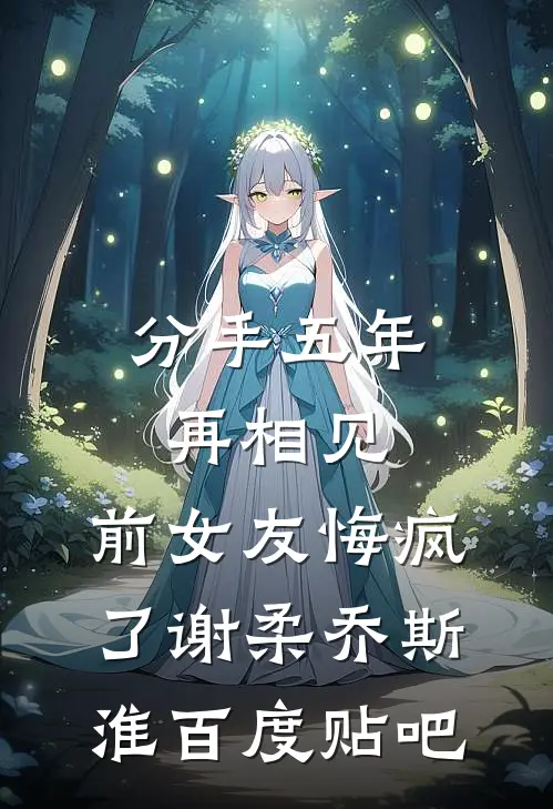 我们在等待里走散了后续