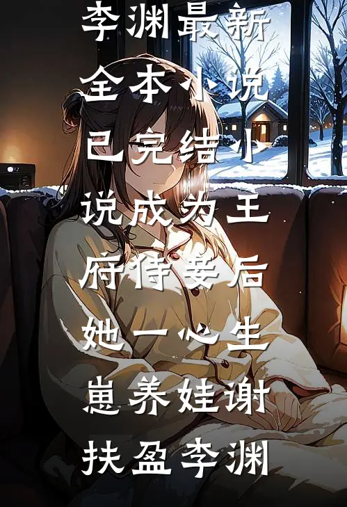 重生回到小学妹接手官司那天小说免费阅读