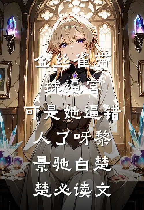 老婆在外面有个三岁儿子篇章