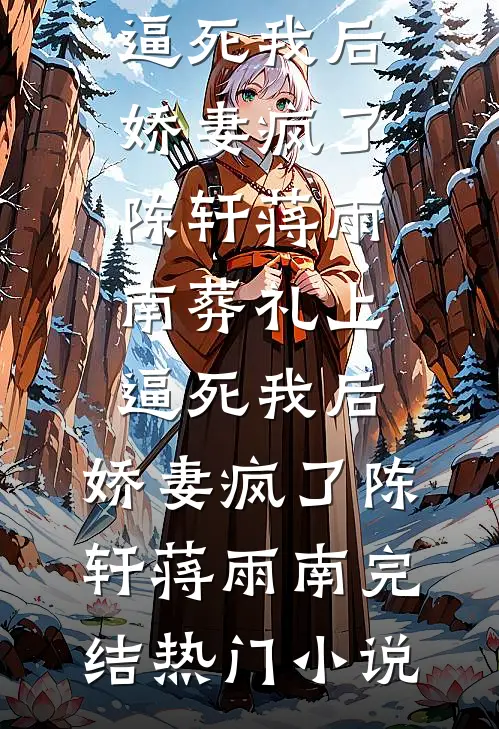 白日焰火照孤影精修版