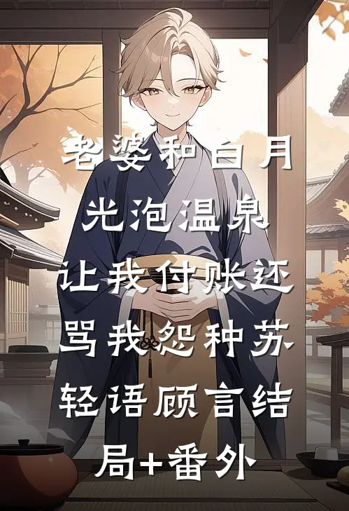 期末考试挂科重修后，我拆了学校