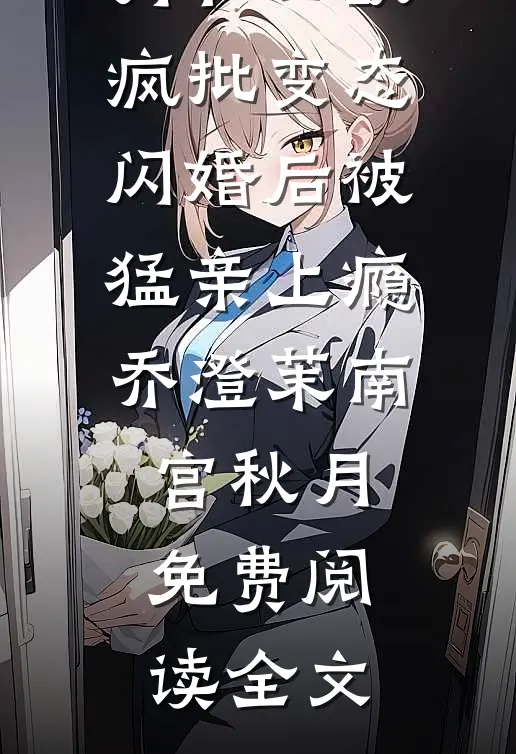 重生八零小神医，成军区白月光新上热文