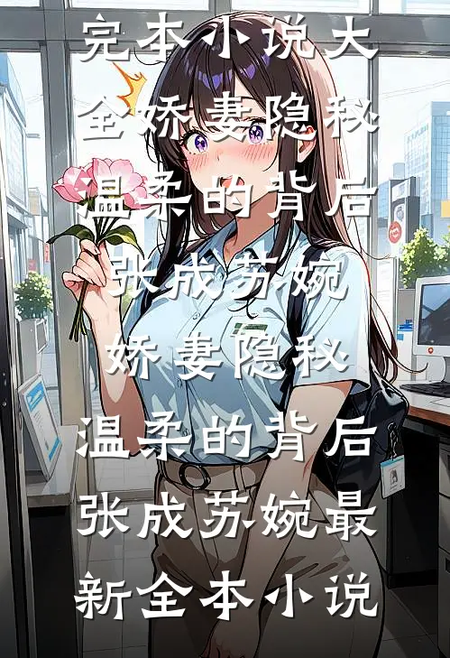 爱占便宜的室友