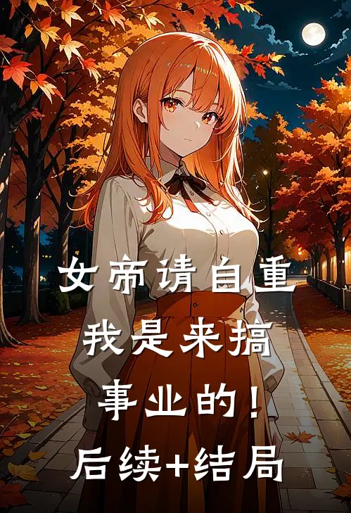 酒店前台是老公小情人，我杀疯了