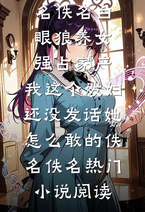 我以余生，赎你错过连载