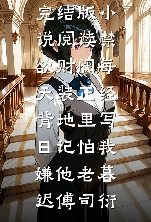 想鸠占鹊巢？先问问我答不答应高口碑