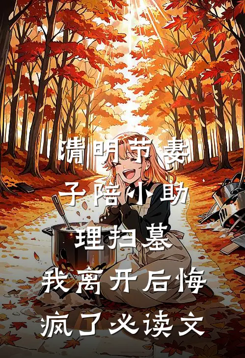 青云·月灵成神记