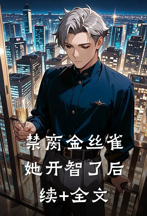 霜至情未寄全文+免费