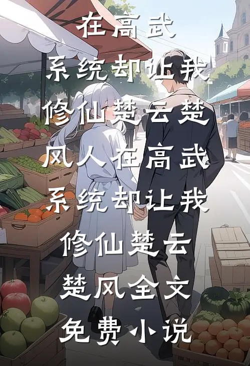 恨让爱更持久无错版