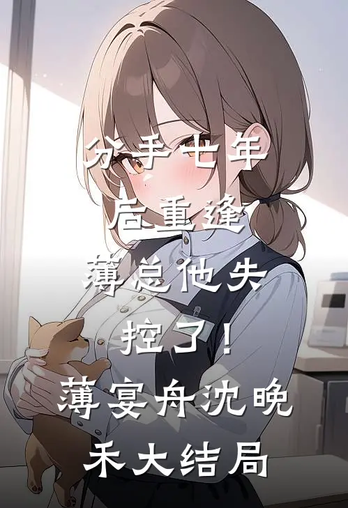 爱在深渊尽头
