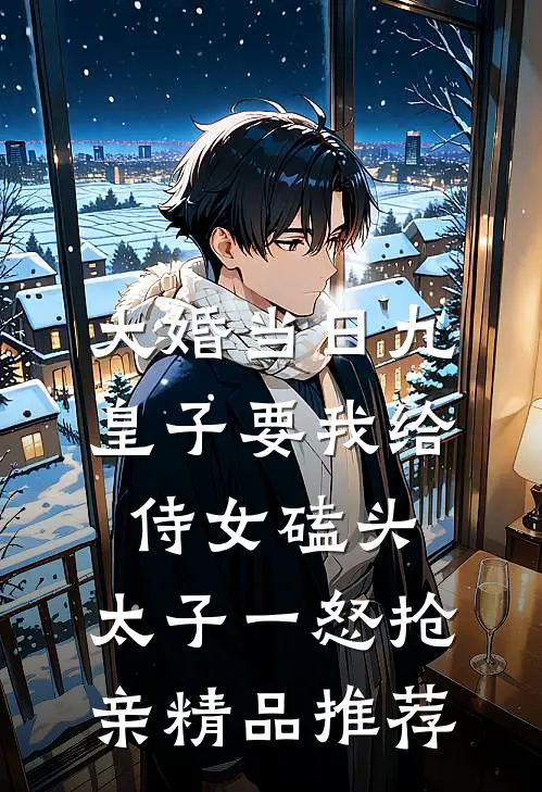 季风吻过漫长雨季林见棠顾商止无删减全文