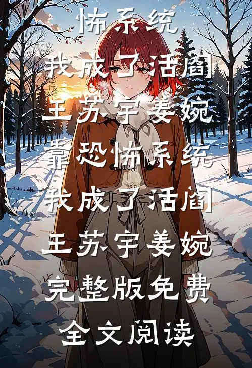 东宫美人！太子殿下折腰宠！试读