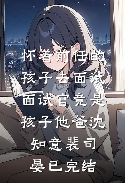 重生后我将父母的爱让给假千金，可她还是被杀且凶手是我