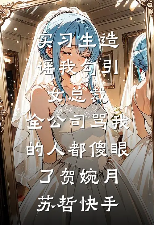 曾照旧时人热门推荐