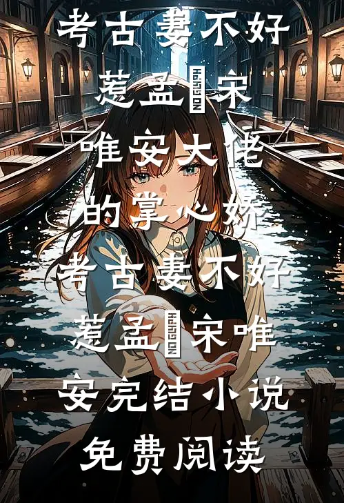 高考当天，童养夫把全班人试卷撕了免费看