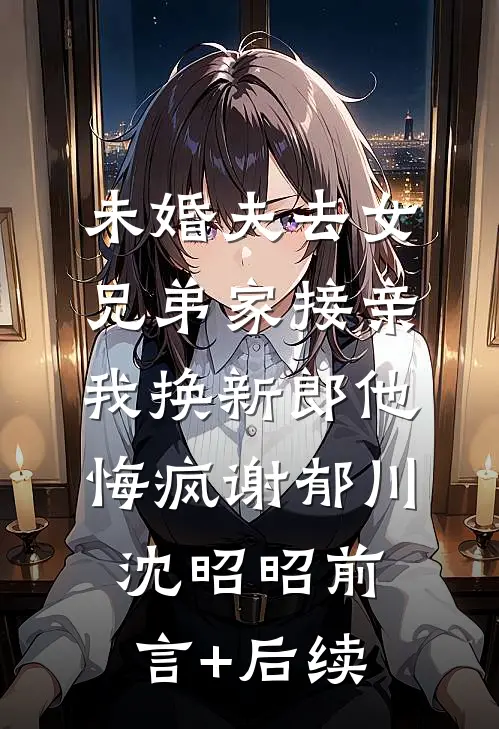 穿成三岁奶娃，在五零年代当族长