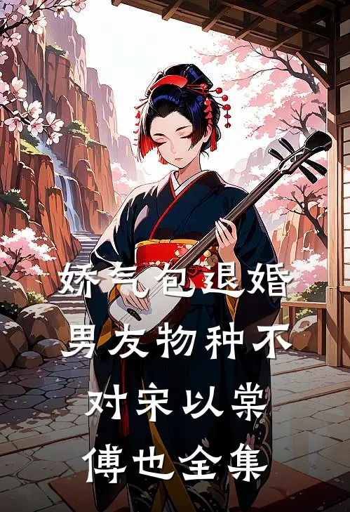 全家读心我后，福宝心声是假的无错版