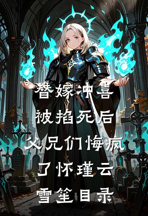 重回七零年，开局我干倒东北虎！陆垚丁玫全文+免费