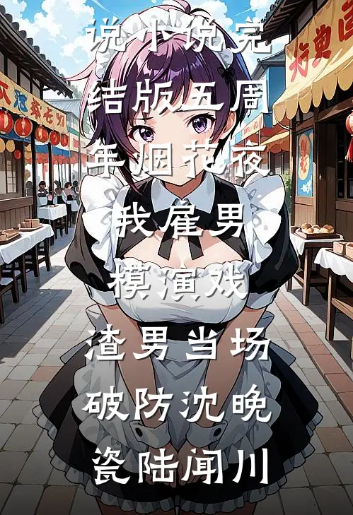 惊鸿烬