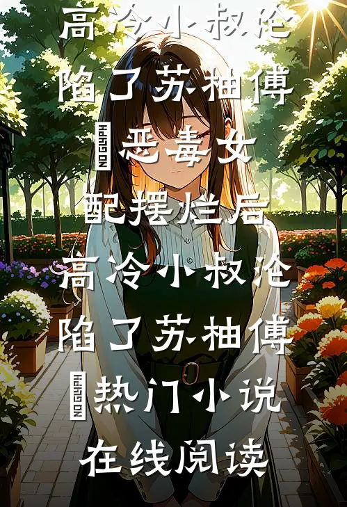 予你长情