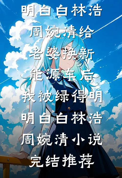 让你勇闯名义，你望父成龙了？爆款宝藏