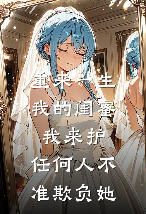 家族废柴逆袭女帝，成为天命女章节