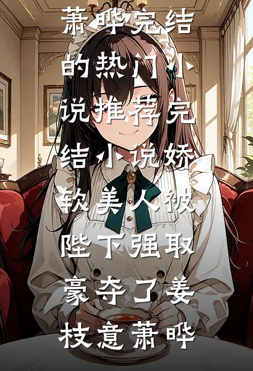 大雾散尽我还爱你小说在线阅读免费
