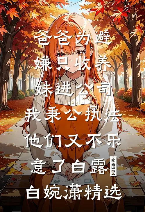 曾经月光落满身