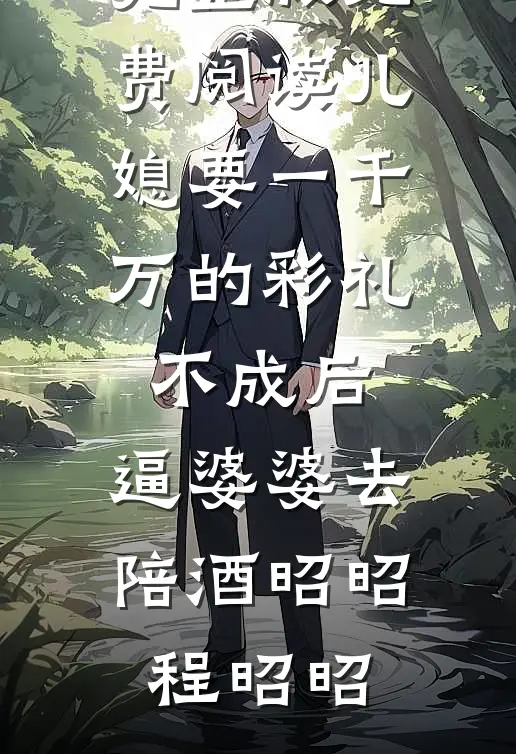 一粒药片出卖老公的隐秘爱情