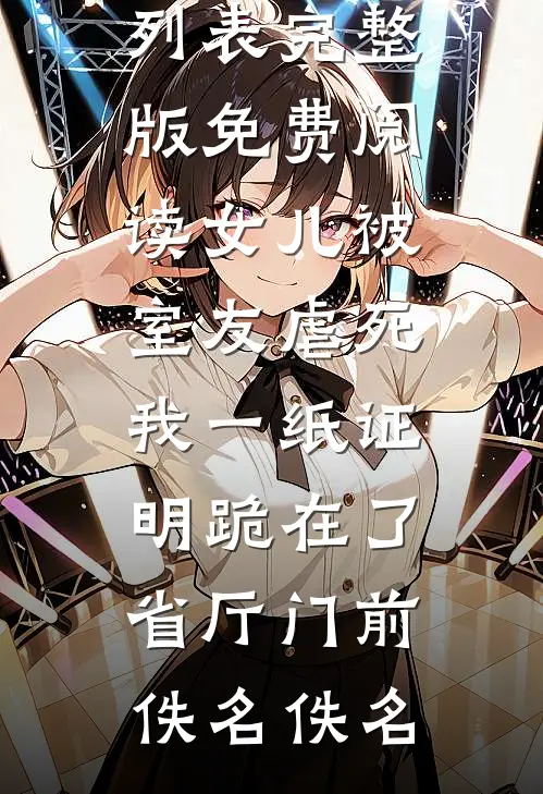 楼高不见章台月by