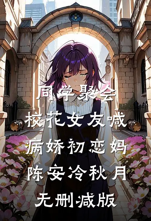 晚风寻遍人间月全文免费