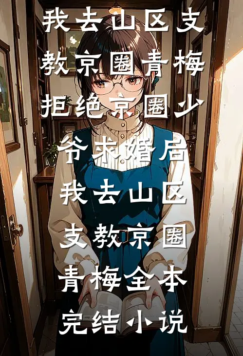 就当爱没来过陆悠悠顾寻之无删减全文