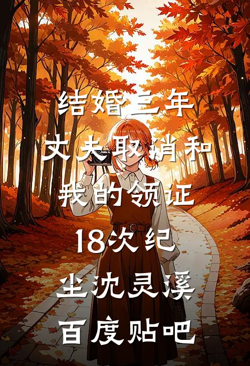 桐花零落春难辞阅读