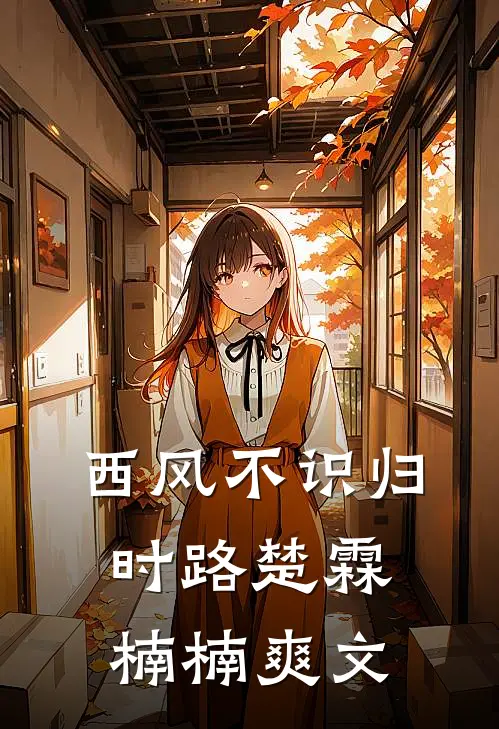 都重生换回女儿了，资本家小姐疯亿点怎么了前文+番外