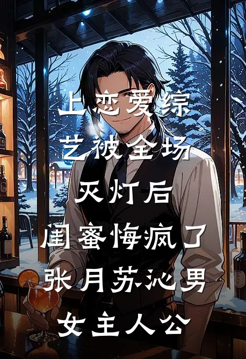 我也曾拥有过最爱我的人完整作品