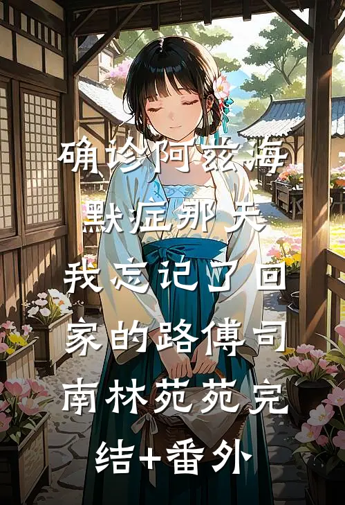 快穿：绝色妖女靠生子长命百岁全文+番茄