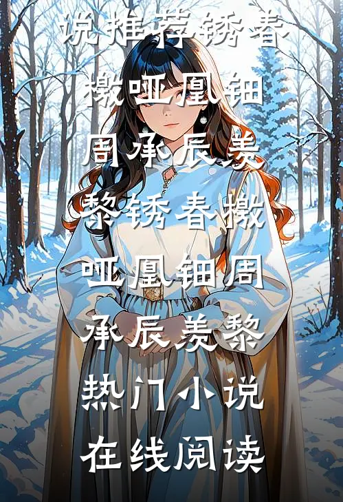 我与你长痛短爱