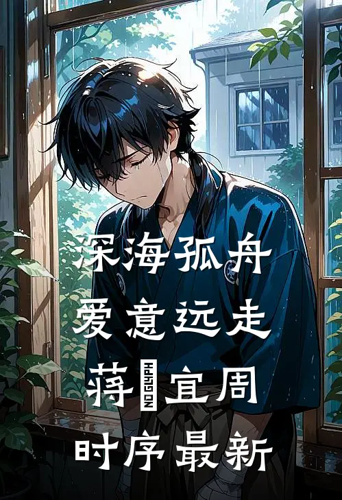 盛夏不再宁静热门