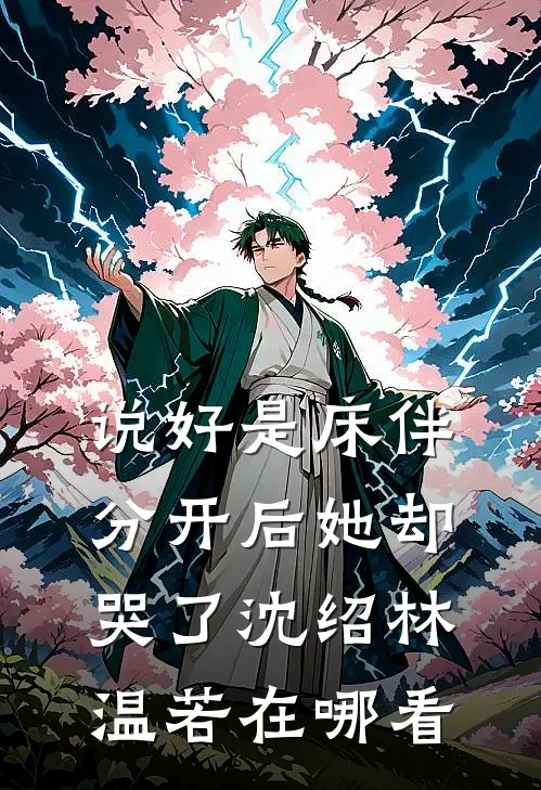 儿子在学校被污蔑成色狼后，我杀疯了！爽文
