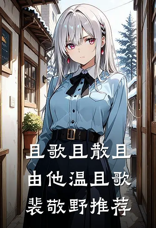 死后第三年，我给妈妈选了新老公