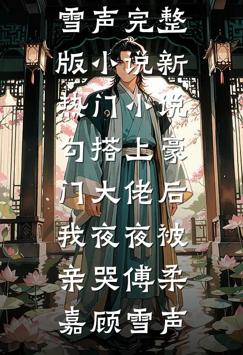 抛夫弃女回城，乡下丈夫找上门