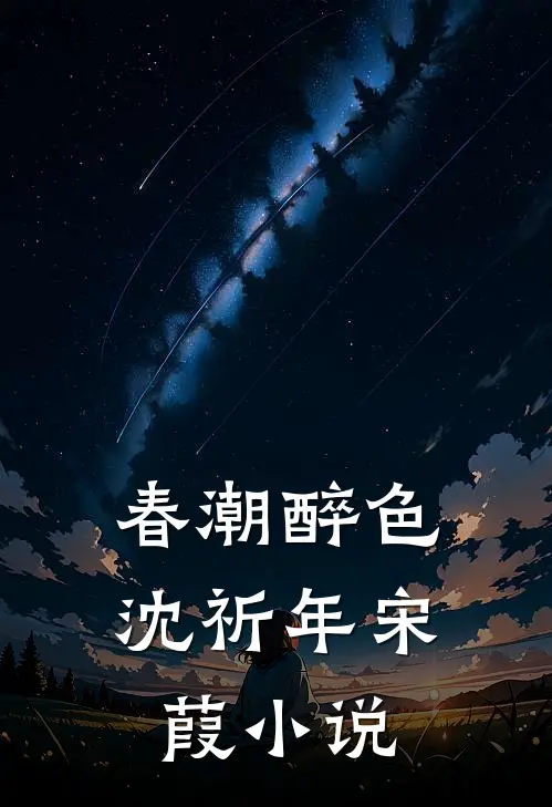 他牵着别人的手时，我决定放过自己后续+完结