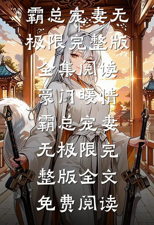 竹笙新月似当年小说完整版免费阅读