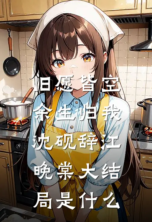 手撕八大伪人主角，我在修仙界杀疯了